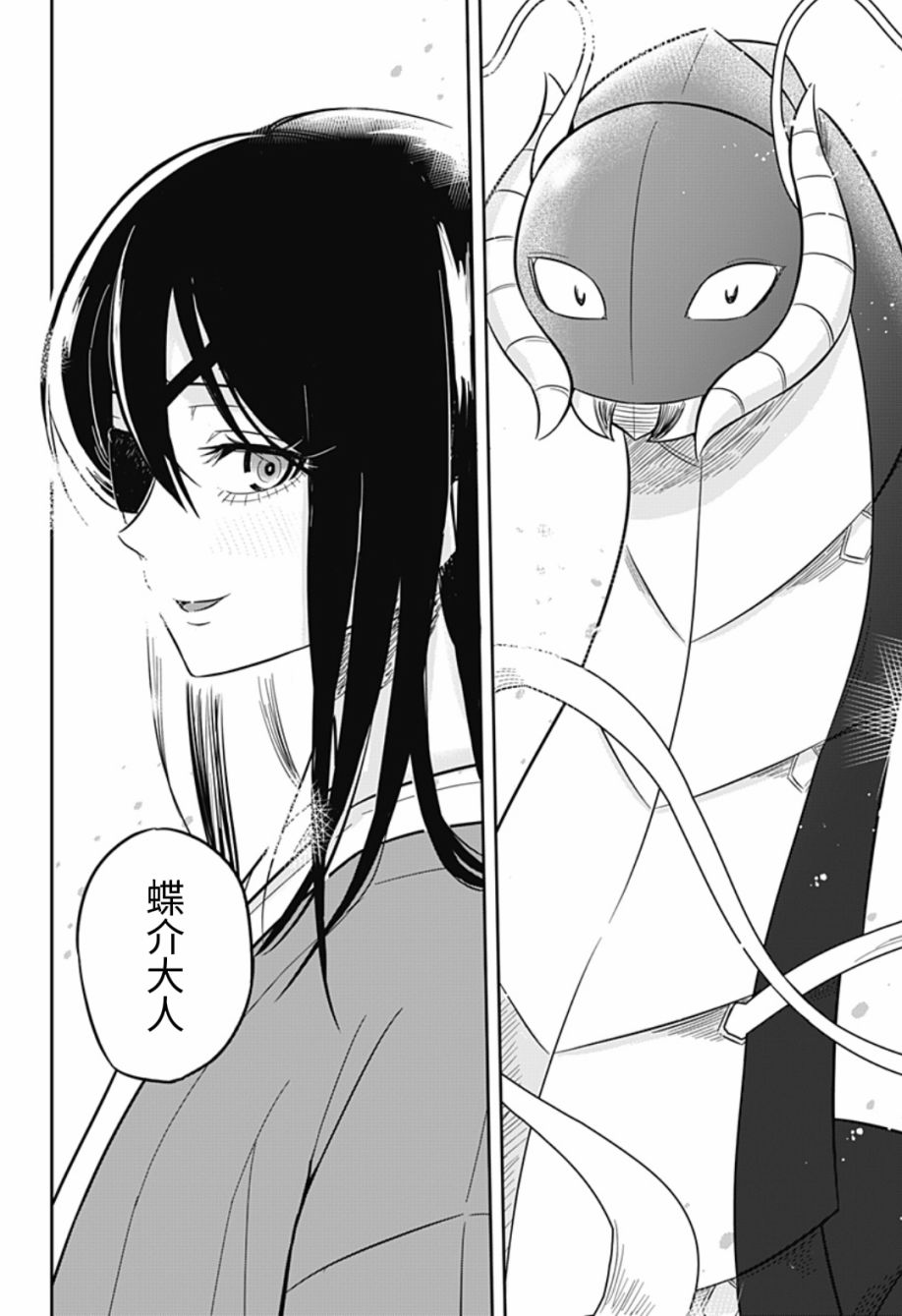 《百足之爱》漫画最新章节第1话免费下拉式在线观看章节第【39】张图片