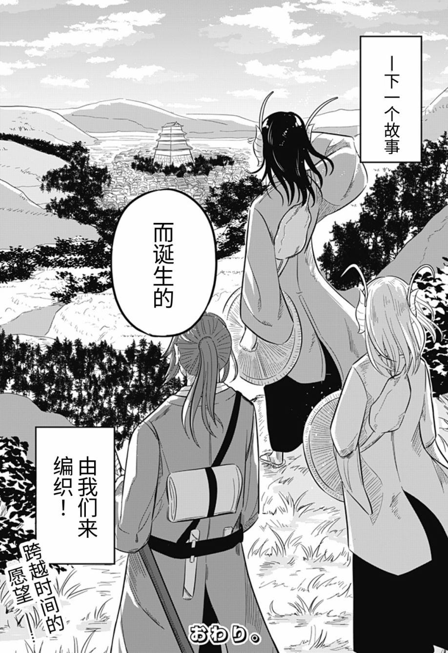 《百足之爱》漫画最新章节第1话免费下拉式在线观看章节第【67】张图片