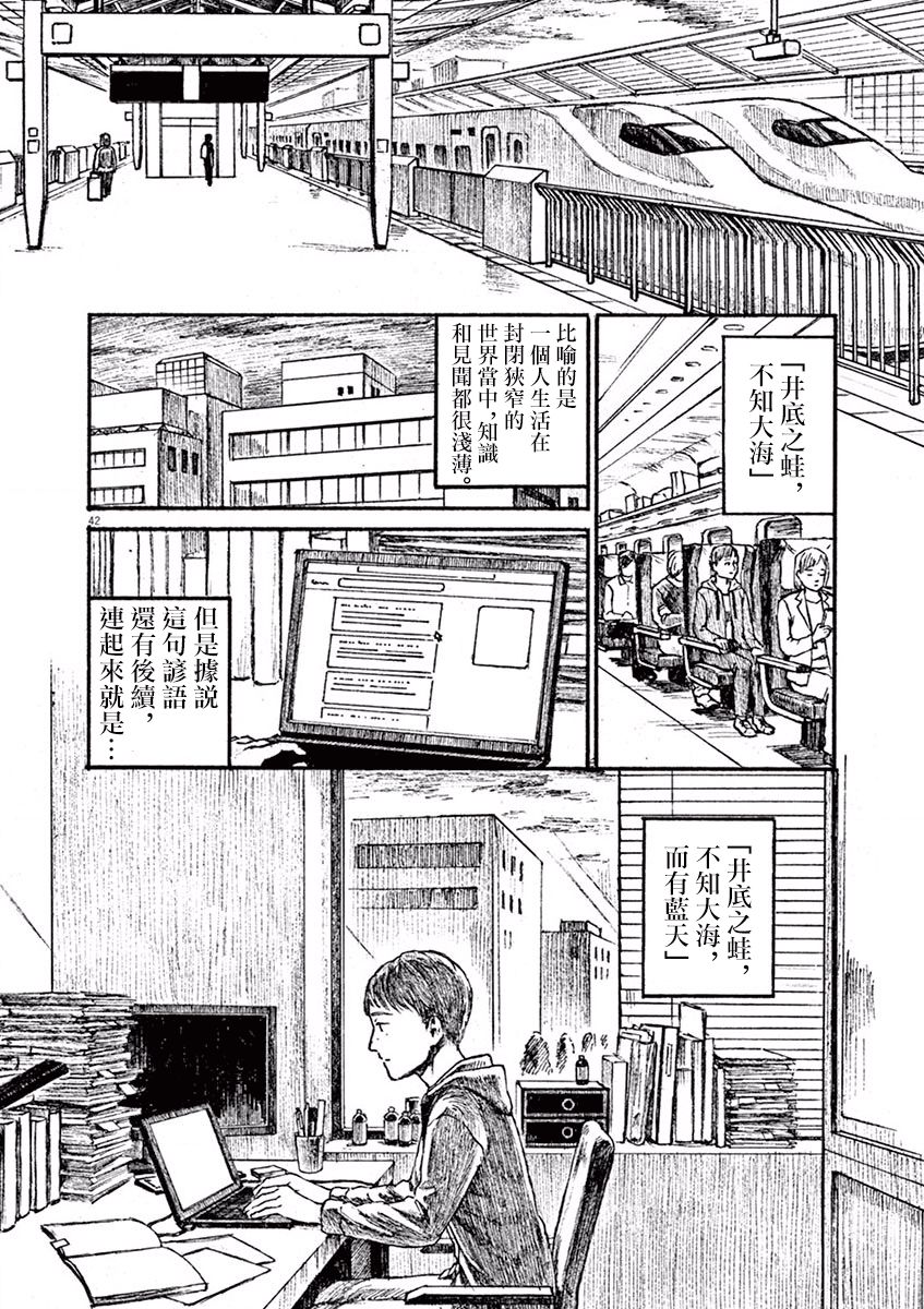 《高墙里的美发店》漫画最新章节第1话 芦原志穗免费下拉式在线观看章节第【44】张图片