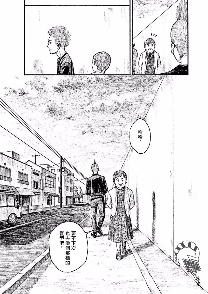 《高墙里的美发店》漫画最新章节第3话免费下拉式在线观看章节第【28】张图片