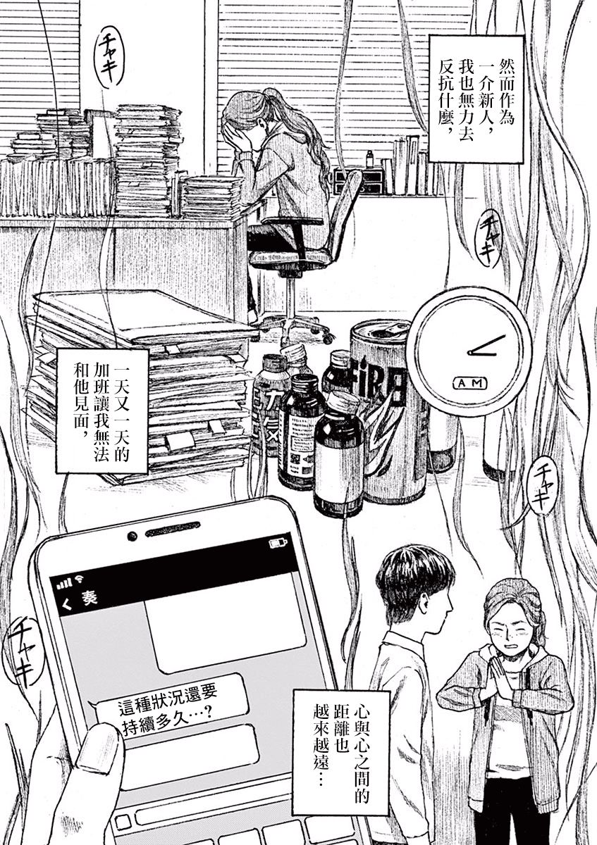 《高墙里的美发店》漫画最新章节第1话 芦原志穗免费下拉式在线观看章节第【33】张图片