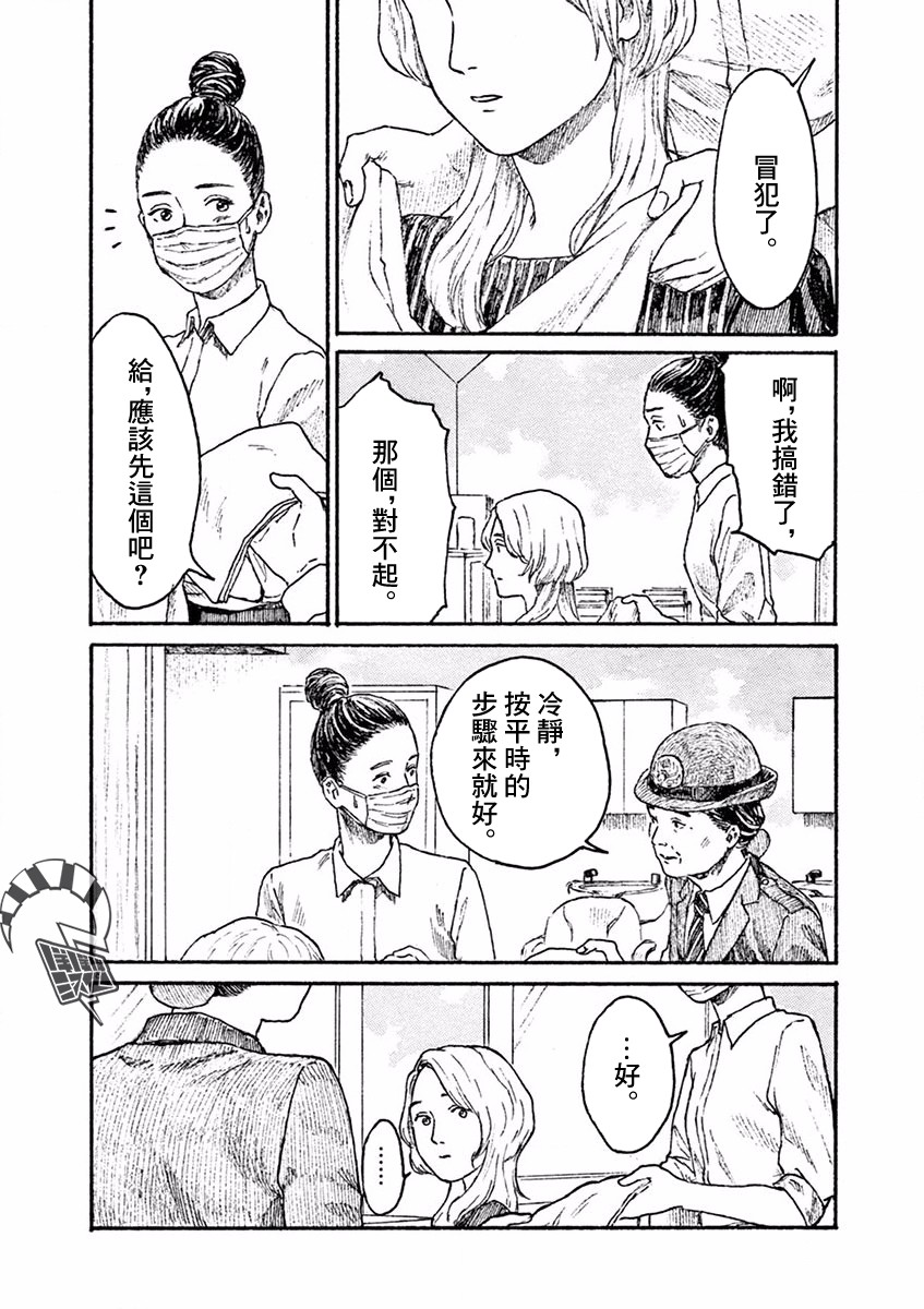 《高墙里的美发店》漫画最新章节第4话 小松原奈津免费下拉式在线观看章节第【18】张图片