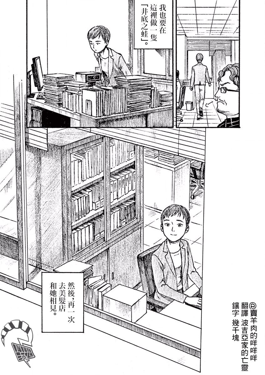 《高墙里的美发店》漫画最新章节第1话 芦原志穗免费下拉式在线观看章节第【50】张图片