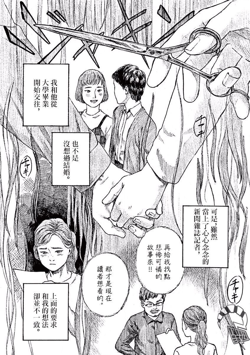 《高墙里的美发店》漫画最新章节第1话 芦原志穗免费下拉式在线观看章节第【32】张图片