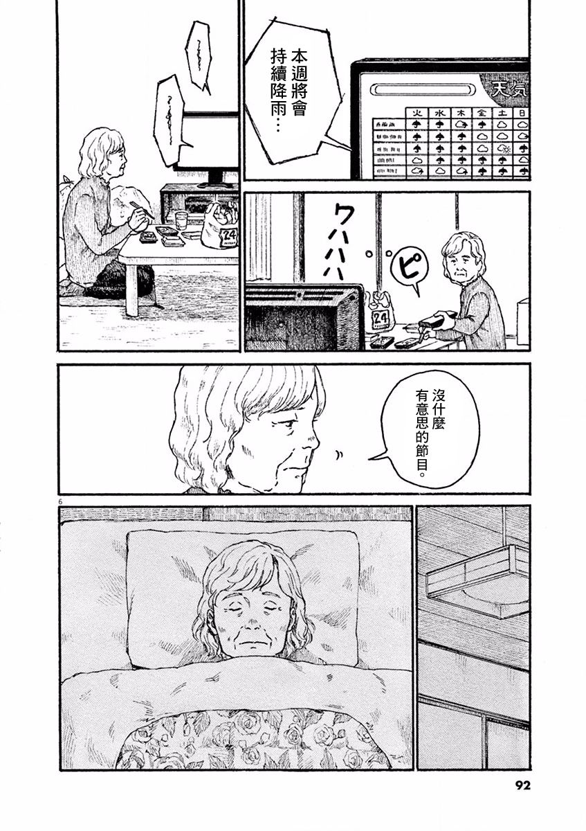 《高墙里的美发店》漫画最新章节第3话免费下拉式在线观看章节第【6】张图片