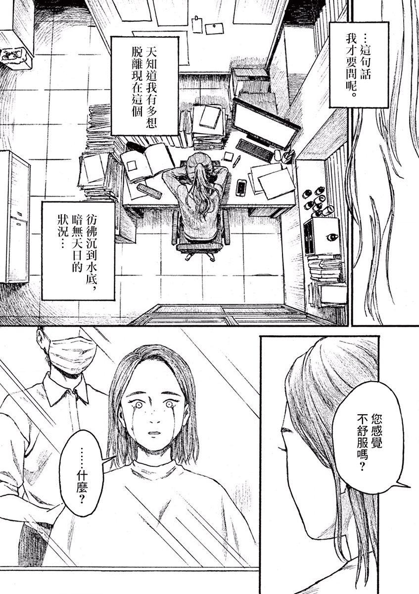 《高墙里的美发店》漫画最新章节第1话 芦原志穗免费下拉式在线观看章节第【34】张图片