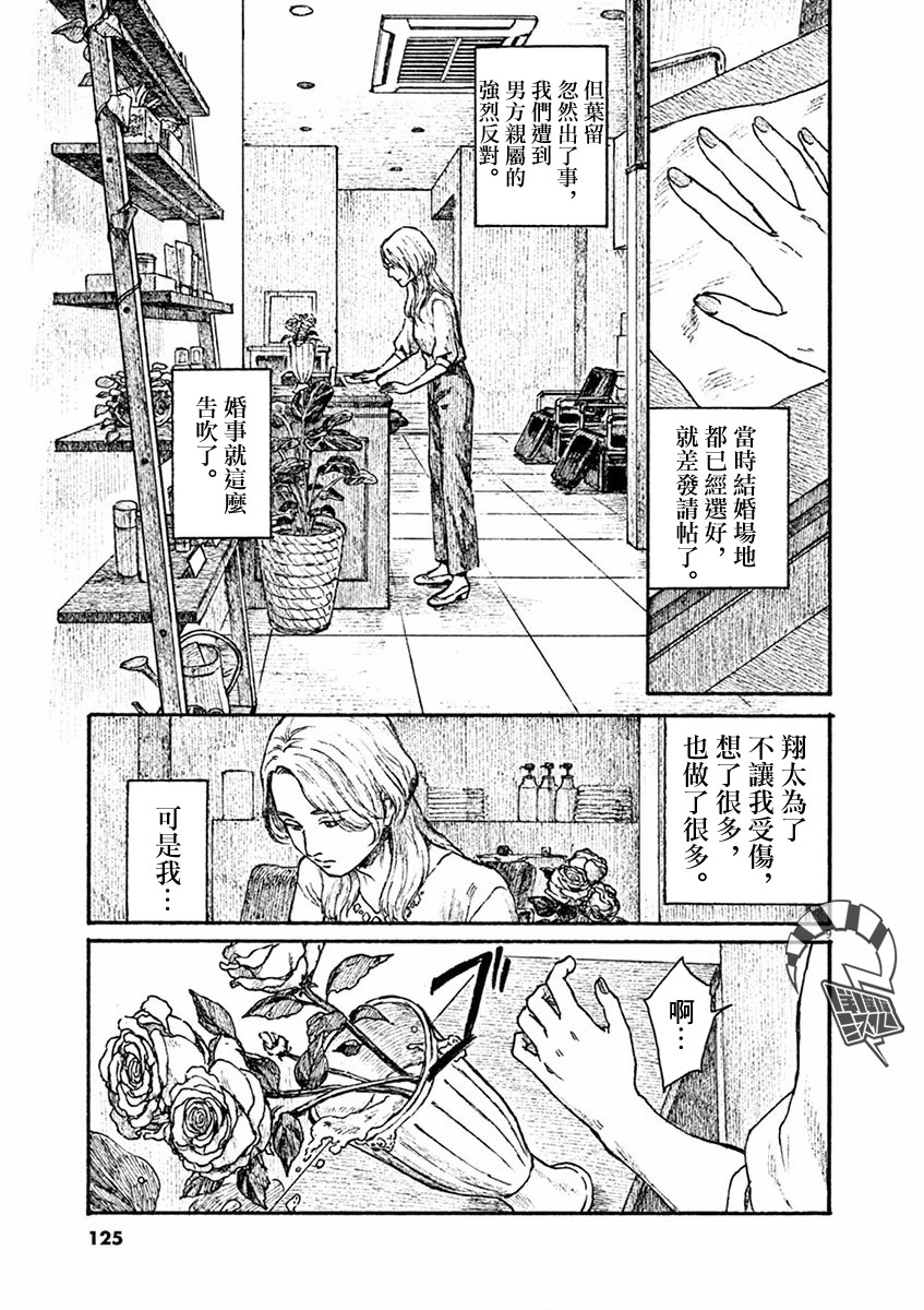 《高墙里的美发店》漫画最新章节第4话 小松原奈津免费下拉式在线观看章节第【9】张图片