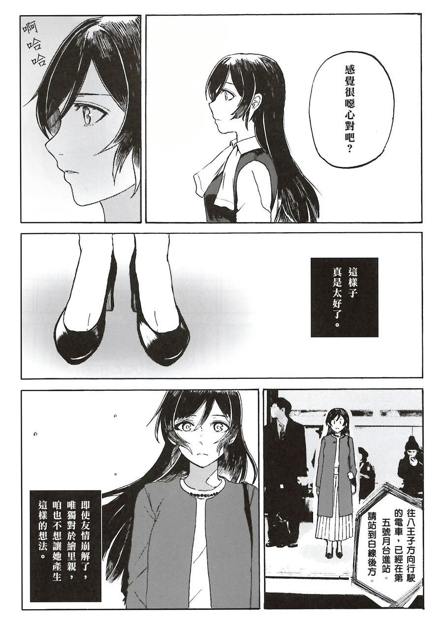 《把结局献给你》漫画最新章节第1话免费下拉式在线观看章节第【17】张图片