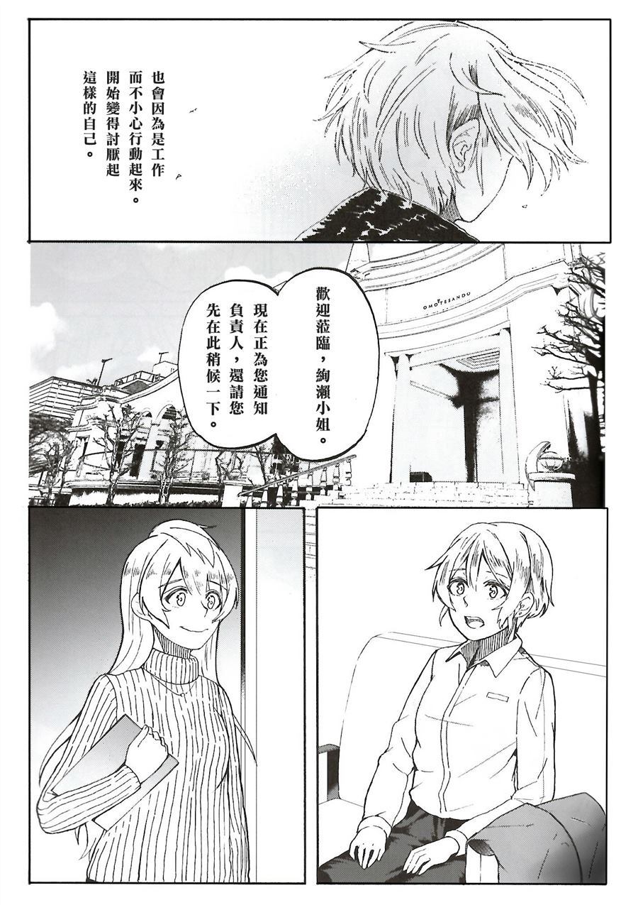 《把结局献给你》漫画最新章节第1话免费下拉式在线观看章节第【10】张图片