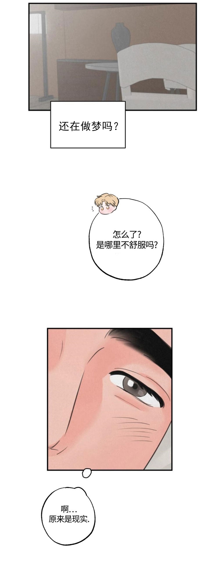 《丛林游戏(完结+外传)》漫画最新章节第24话免费下拉式在线观看章节第【4】张图片