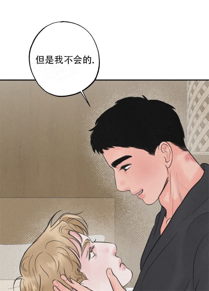 《丛林游戏(完结+外传)》漫画最新章节第15话免费下拉式在线观看章节第【17】张图片