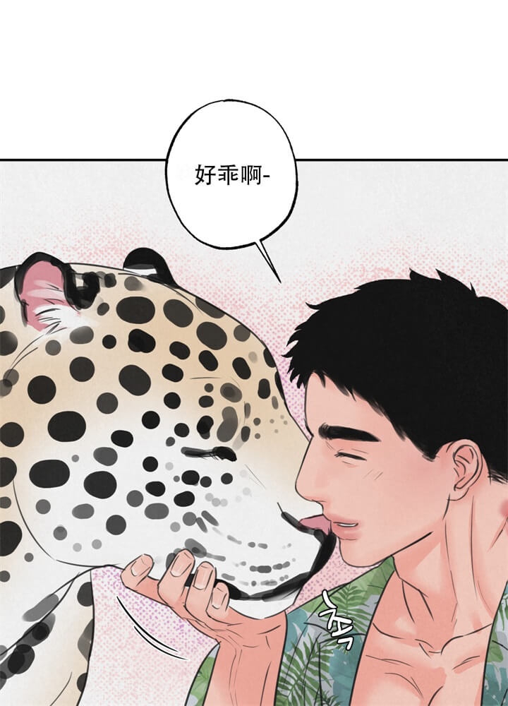 《丛林游戏(完结+外传)》漫画最新章节第13话免费下拉式在线观看章节第【20】张图片