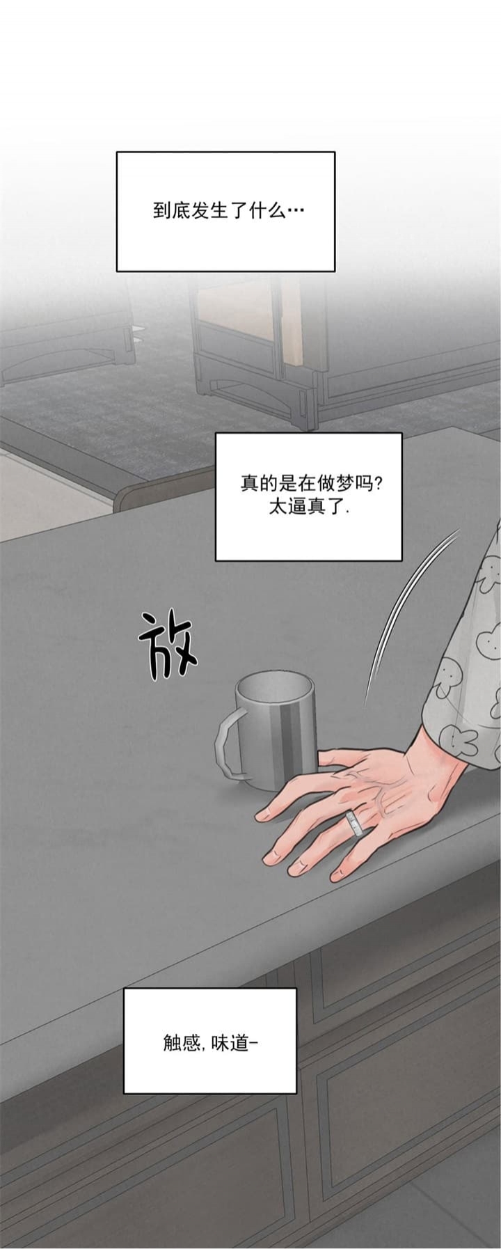 《丛林游戏(完结+外传)》漫画最新章节第23话免费下拉式在线观看章节第【5】张图片