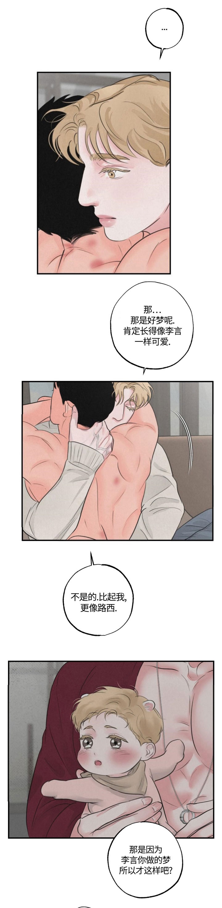 《丛林游戏(完结+外传)》漫画最新章节第24话免费下拉式在线观看章节第【6】张图片