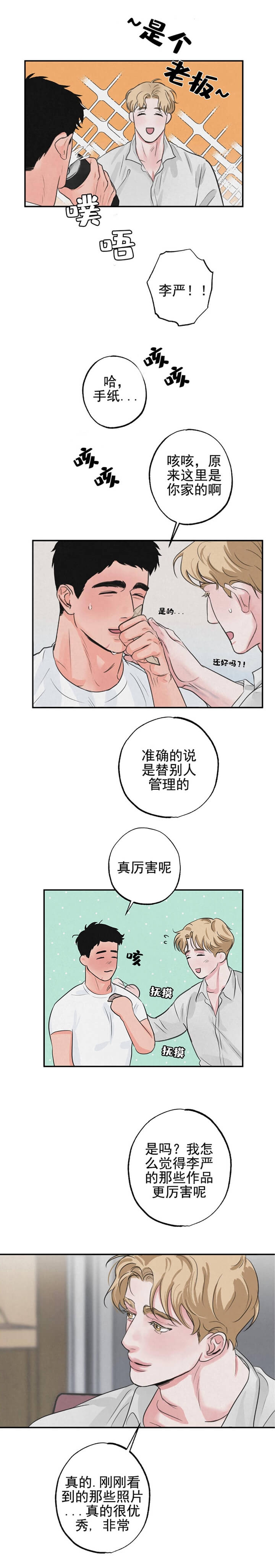 《丛林游戏(完结+外传)》漫画最新章节第5话免费下拉式在线观看章节第【2】张图片