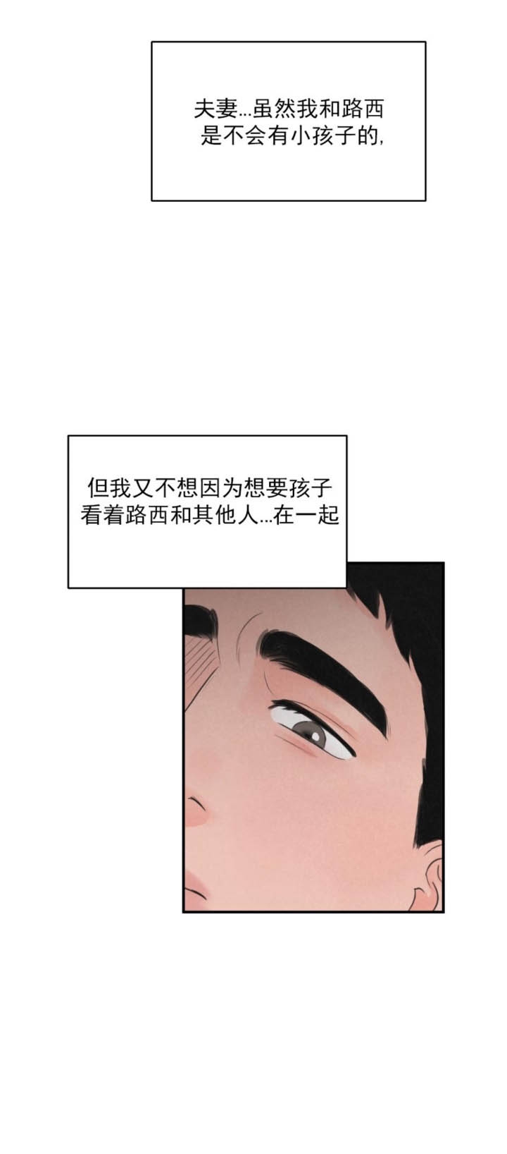 《丛林游戏(完结+外传)》漫画最新章节第21话免费下拉式在线观看章节第【5】张图片