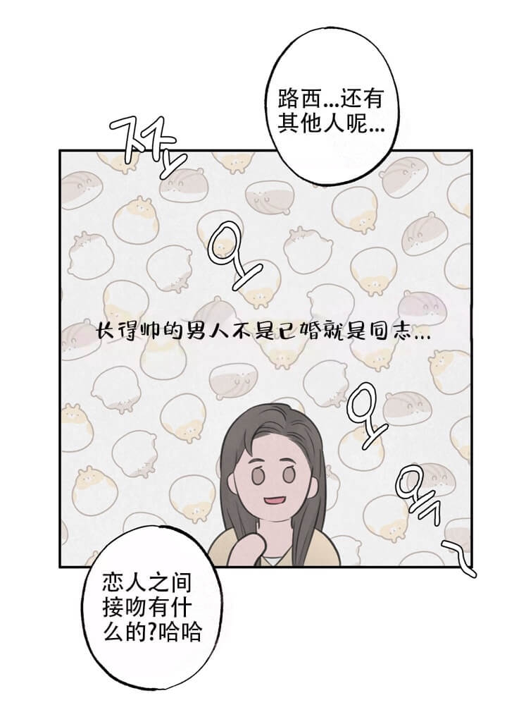 《丛林游戏(完结+外传)》漫画最新章节第19话免费下拉式在线观看章节第【14】张图片