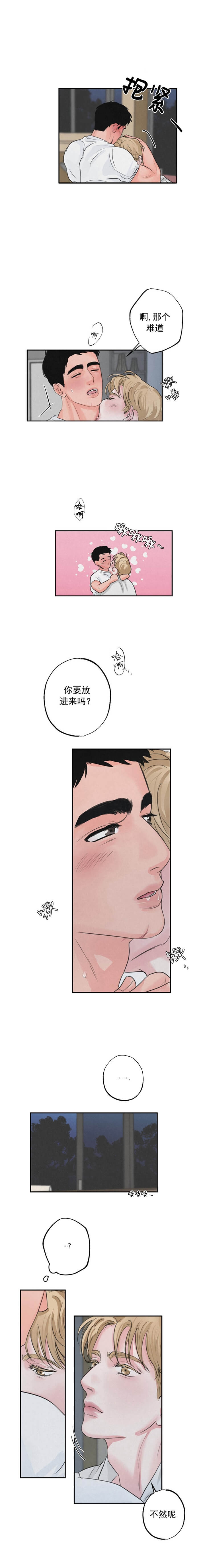 《丛林游戏(完结+外传)》漫画最新章节第6话免费下拉式在线观看章节第【4】张图片