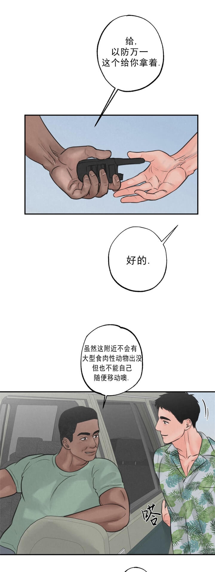 《丛林游戏(完结+外传)》漫画最新章节第11话免费下拉式在线观看章节第【3】张图片