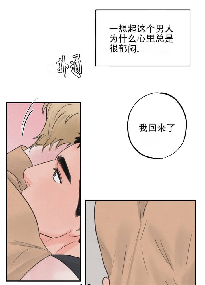 《丛林游戏(完结+外传)》漫画最新章节第14话免费下拉式在线观看章节第【20】张图片