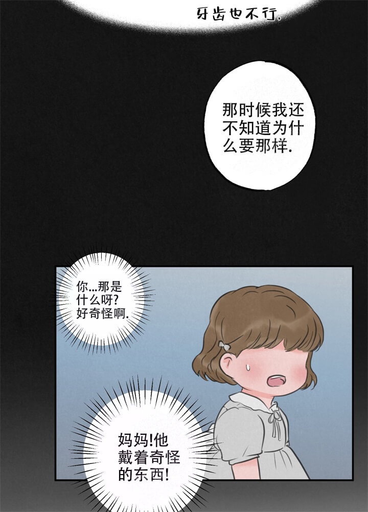 《丛林游戏(完结+外传)》漫画最新章节第16话免费下拉式在线观看章节第【14】张图片