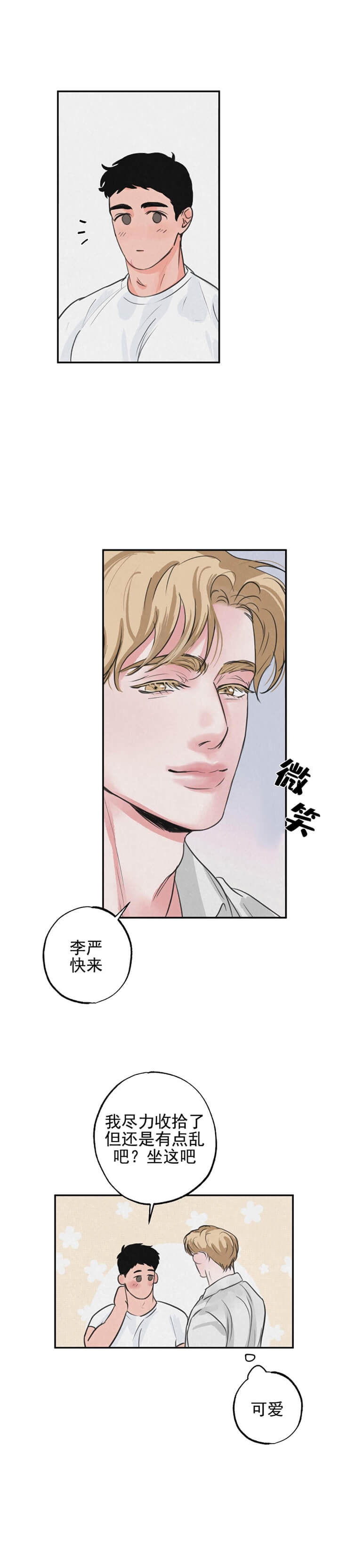 《丛林游戏(完结+外传)》漫画最新章节第4话免费下拉式在线观看章节第【6】张图片