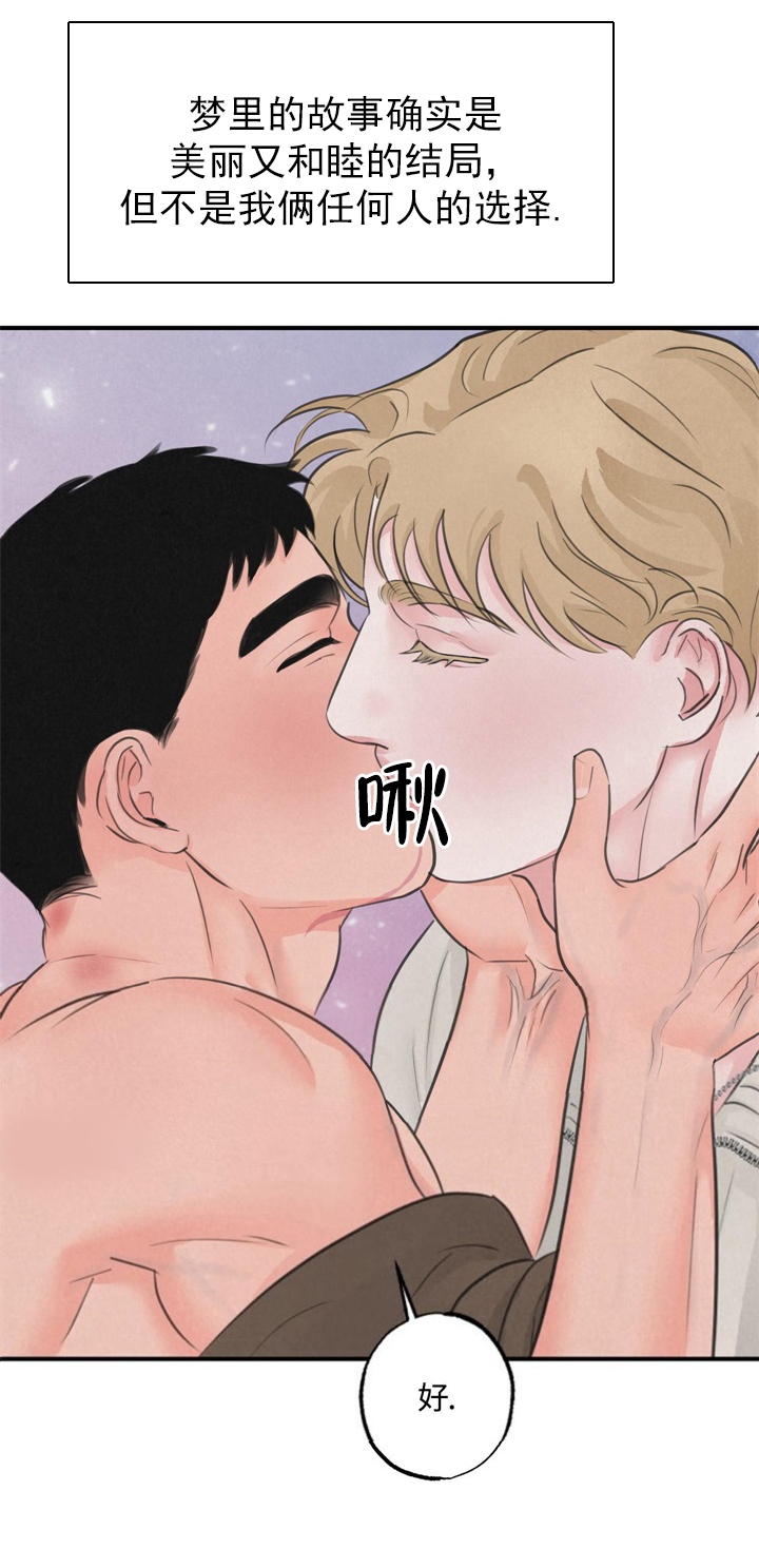 《丛林游戏(完结+外传)》漫画最新章节第24话免费下拉式在线观看章节第【12】张图片