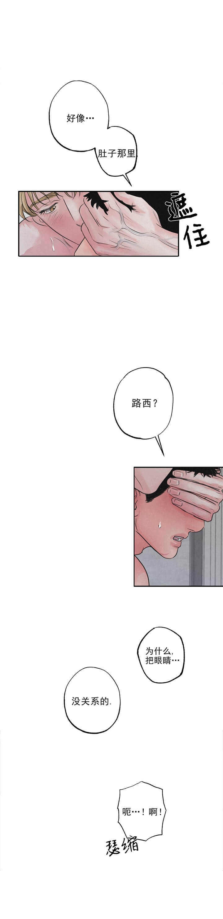 《丛林游戏(完结+外传)》漫画最新章节第9话免费下拉式在线观看章节第【2】张图片