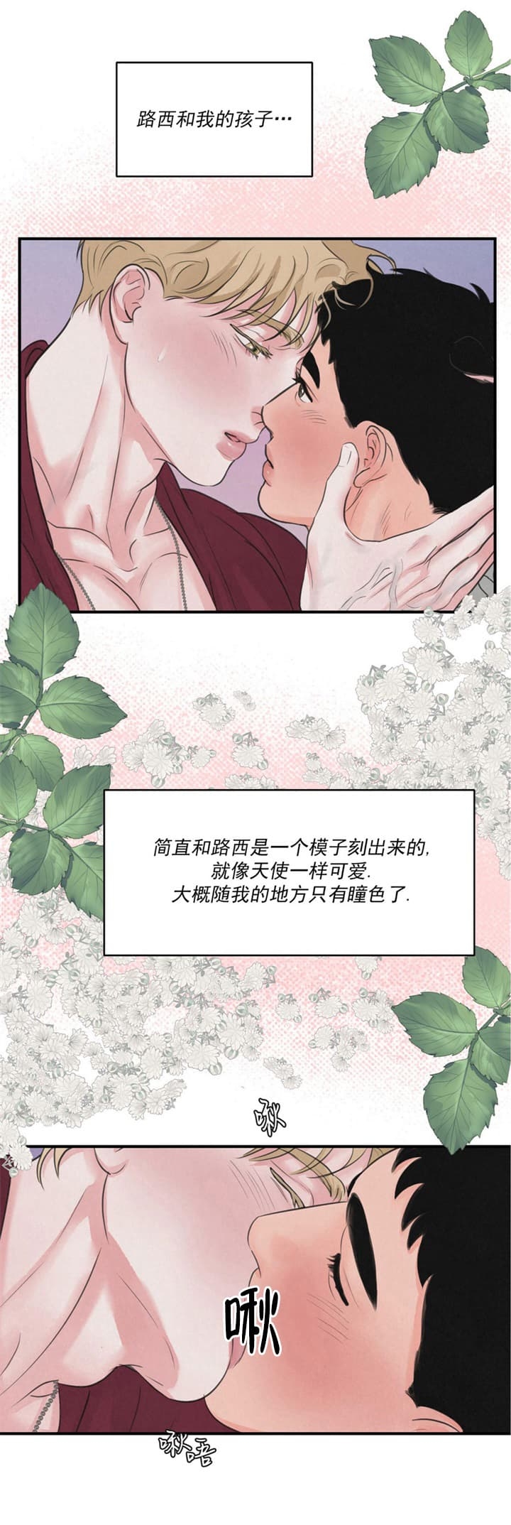 《丛林游戏(完结+外传)》漫画最新章节第23话免费下拉式在线观看章节第【8】张图片