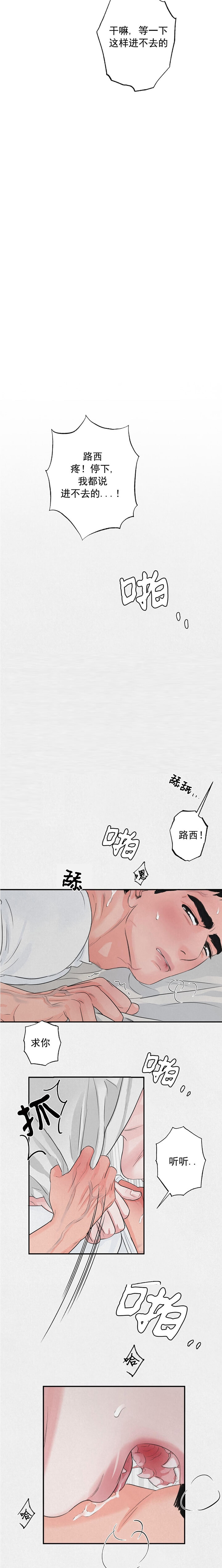 《丛林游戏(完结+外传)》漫画最新章节第8话免费下拉式在线观看章节第【2】张图片