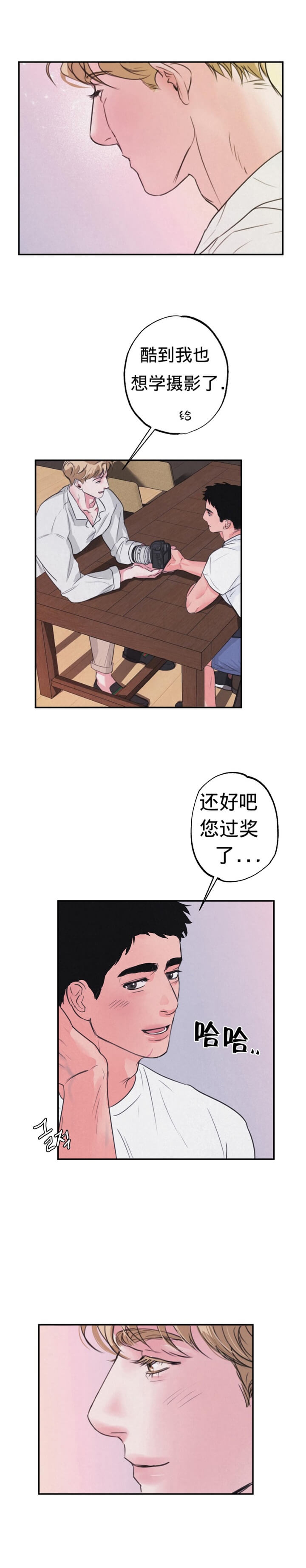 《丛林游戏(完结+外传)》漫画最新章节第3话免费下拉式在线观看章节第【3】张图片