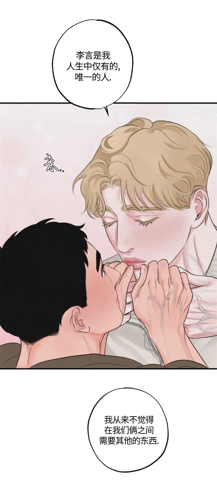 《丛林游戏(完结+外传)》漫画最新章节第24话免费下拉式在线观看章节第【10】张图片