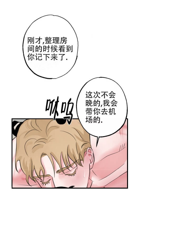 《丛林游戏(完结+外传)》漫画最新章节第18话免费下拉式在线观看章节第【21】张图片