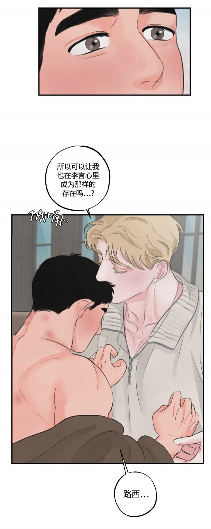 《丛林游戏(完结+外传)》漫画最新章节第24话免费下拉式在线观看章节第【11】张图片