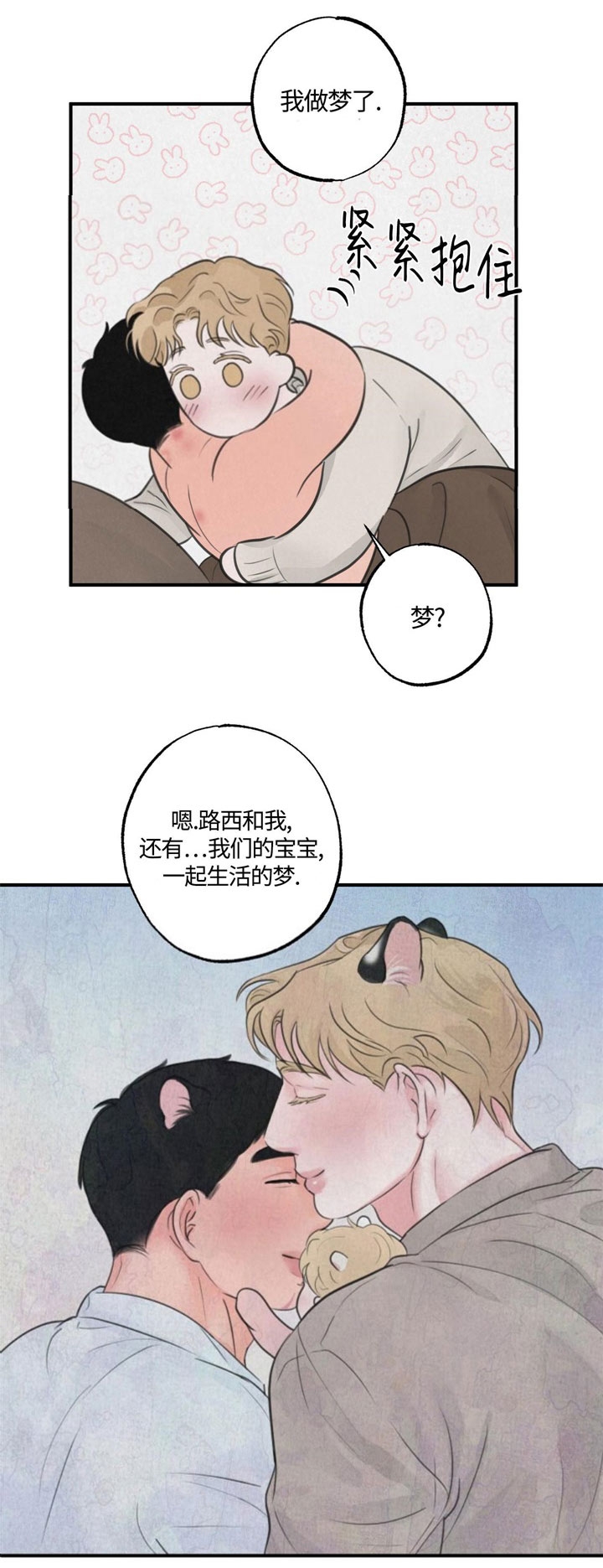 《丛林游戏(完结+外传)》漫画最新章节第24话免费下拉式在线观看章节第【5】张图片