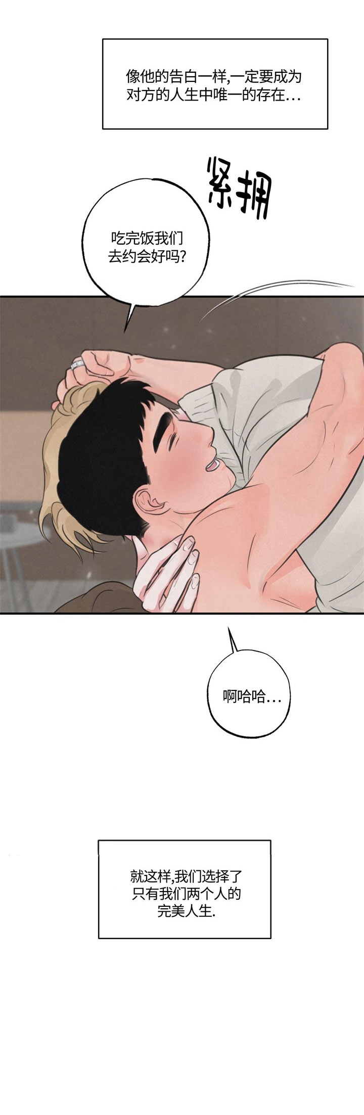 《丛林游戏(完结+外传)》漫画最新章节第24话免费下拉式在线观看章节第【13】张图片