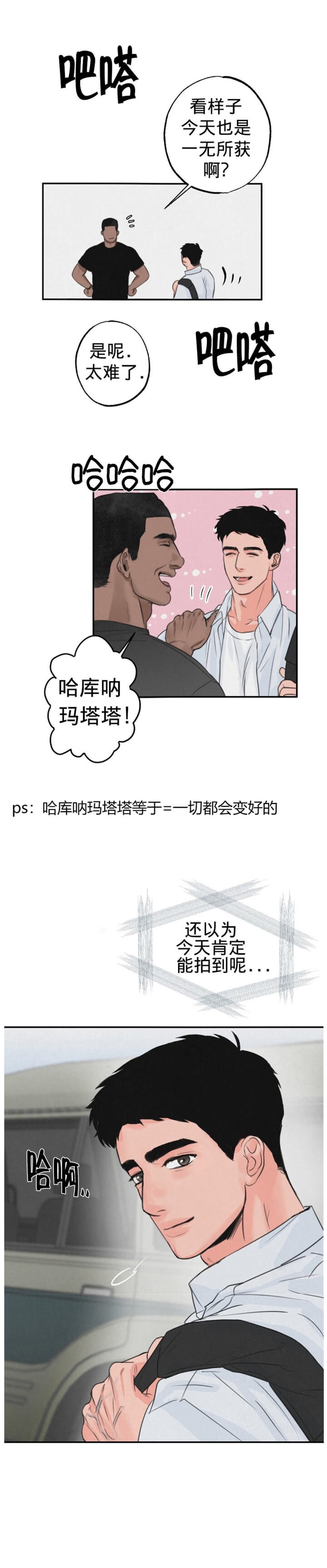 《丛林游戏(完结+外传)》漫画最新章节第1话免费下拉式在线观看章节第【3】张图片