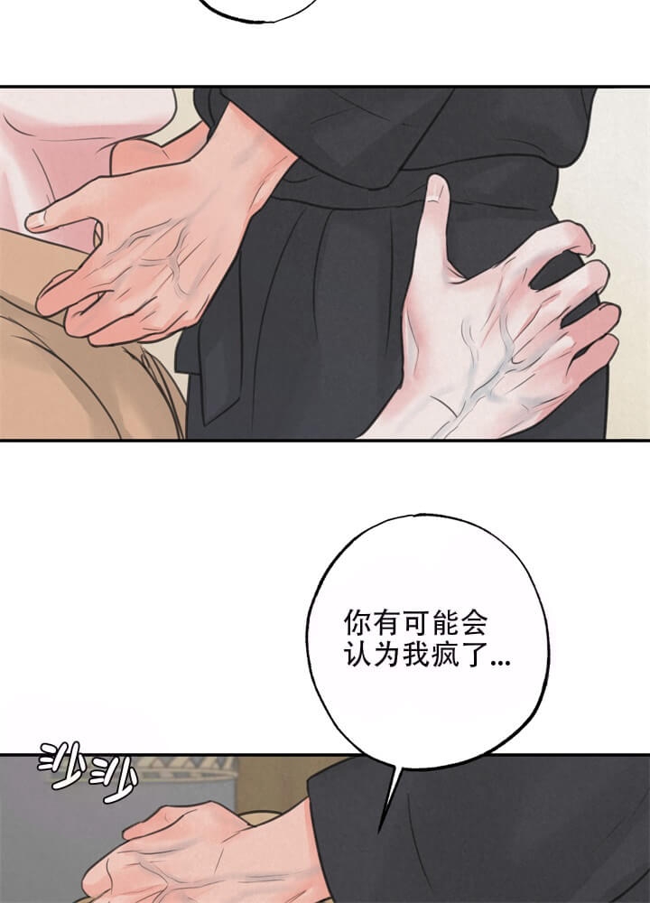 《丛林游戏(完结+外传)》漫画最新章节第15话免费下拉式在线观看章节第【13】张图片