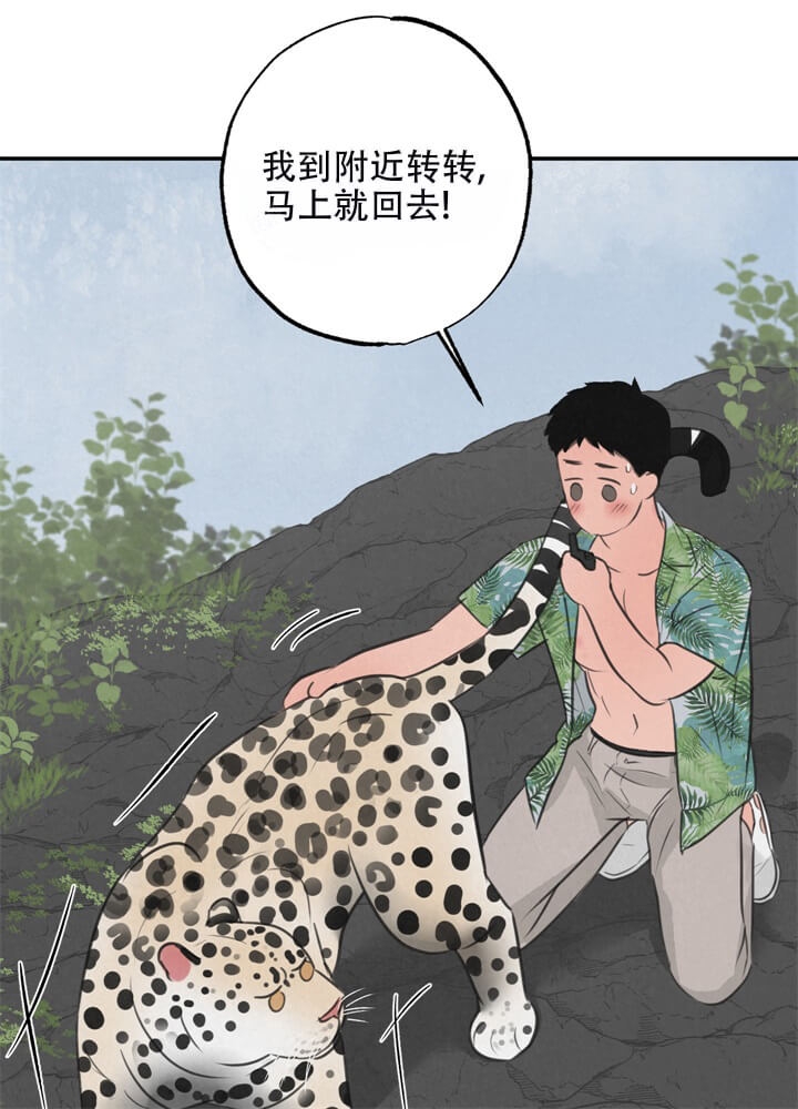 《丛林游戏(完结+外传)》漫画最新章节第13话免费下拉式在线观看章节第【16】张图片