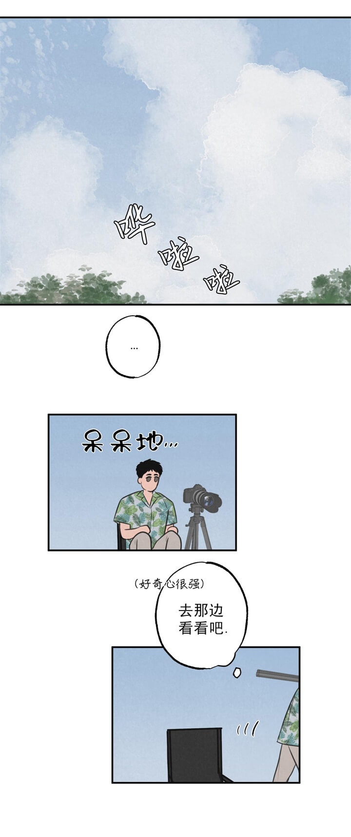 《丛林游戏(完结+外传)》漫画最新章节第11话免费下拉式在线观看章节第【5】张图片