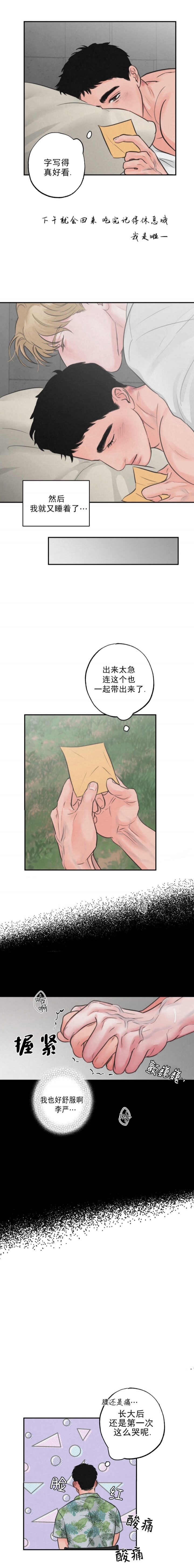 《丛林游戏(完结+外传)》漫画最新章节第10话免费下拉式在线观看章节第【8】张图片