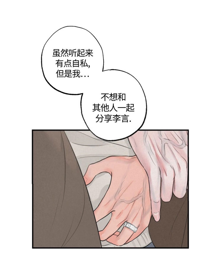 《丛林游戏(完结+外传)》漫画最新章节第24话免费下拉式在线观看章节第【9】张图片