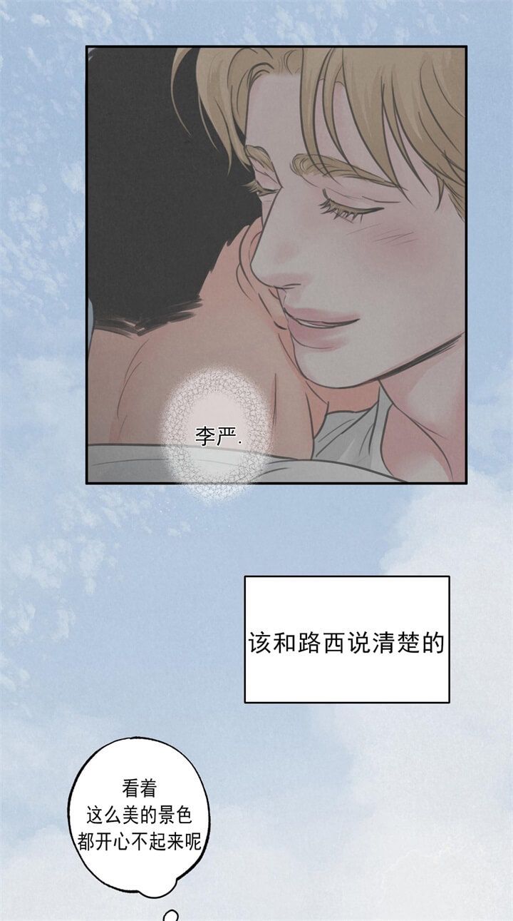 《丛林游戏(完结+外传)》漫画最新章节第11话免费下拉式在线观看章节第【8】张图片