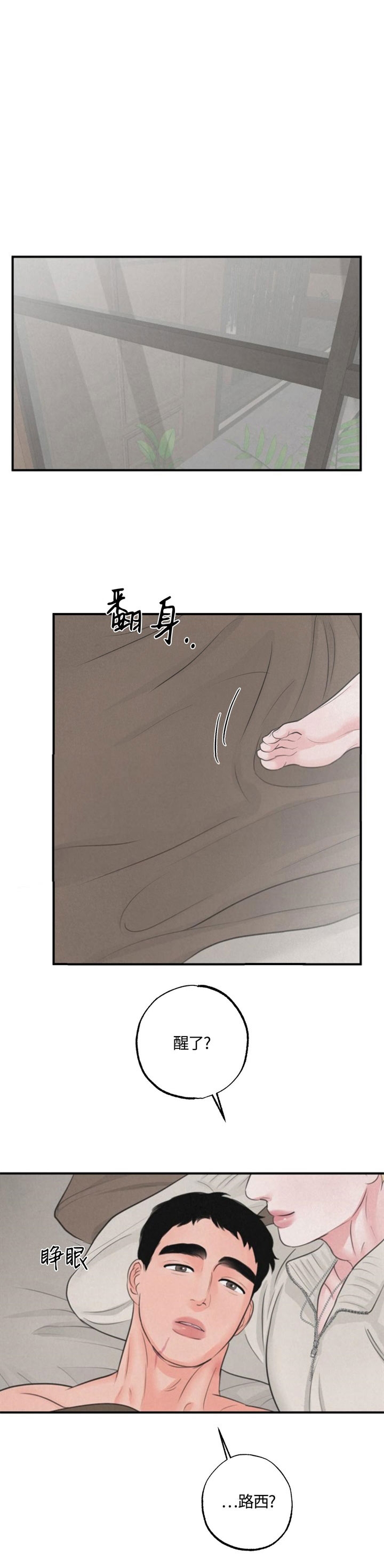 《丛林游戏(完结+外传)》漫画最新章节第24话免费下拉式在线观看章节第【2】张图片