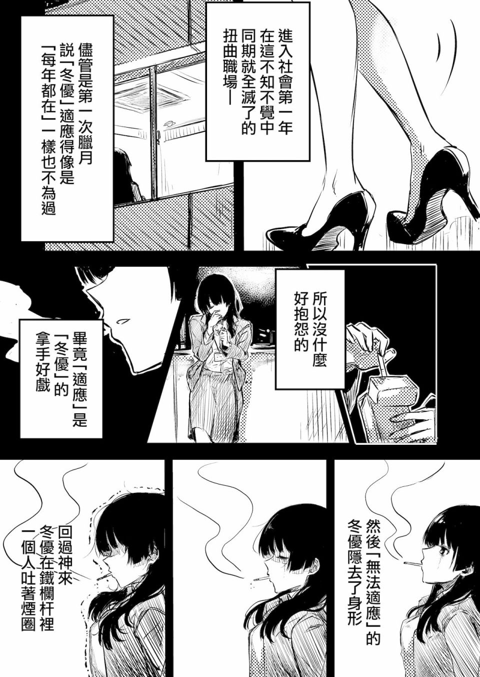 《黛冬优子诞生日漫画（ド妄想とド幻覚）》漫画最新章节第1话免费下拉式在线观看章节第【13】张图片