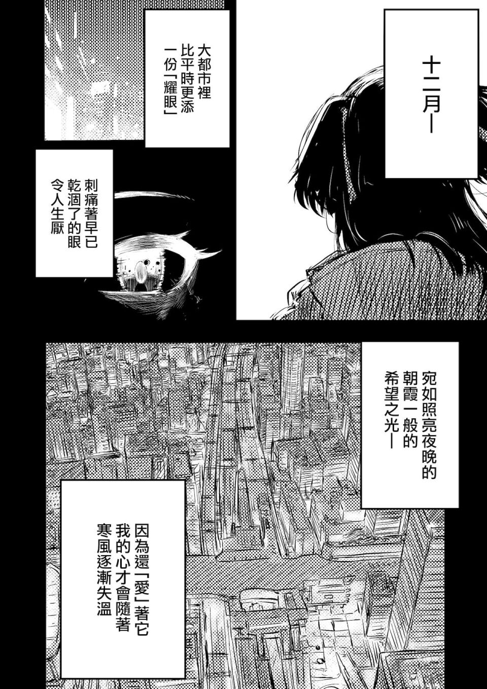 《黛冬优子诞生日漫画（ド妄想とド幻覚）》漫画最新章节第1话免费下拉式在线观看章节第【8】张图片