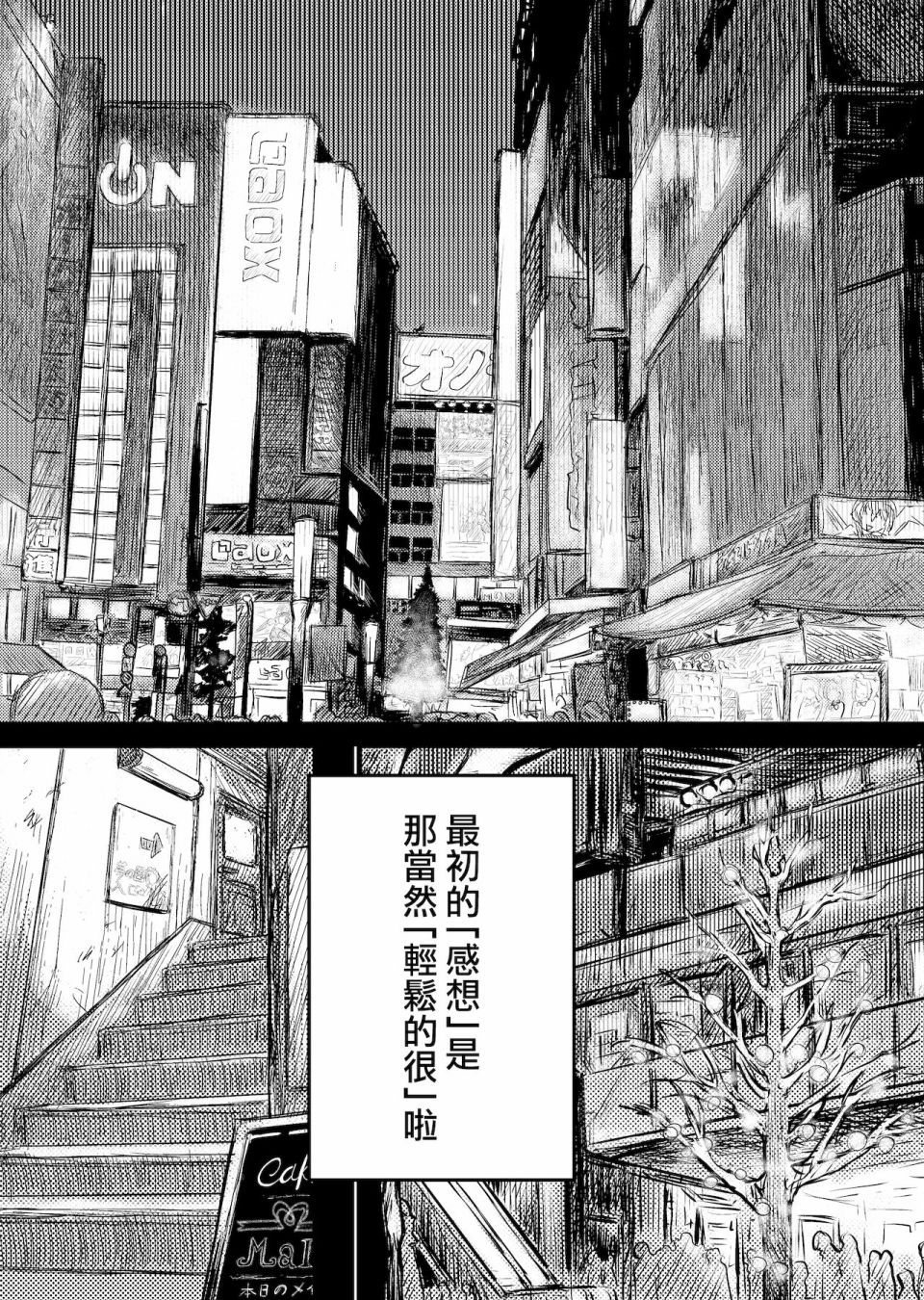 《黛冬优子诞生日漫画（ド妄想とド幻覚）》漫画最新章节第1话免费下拉式在线观看章节第【4】张图片