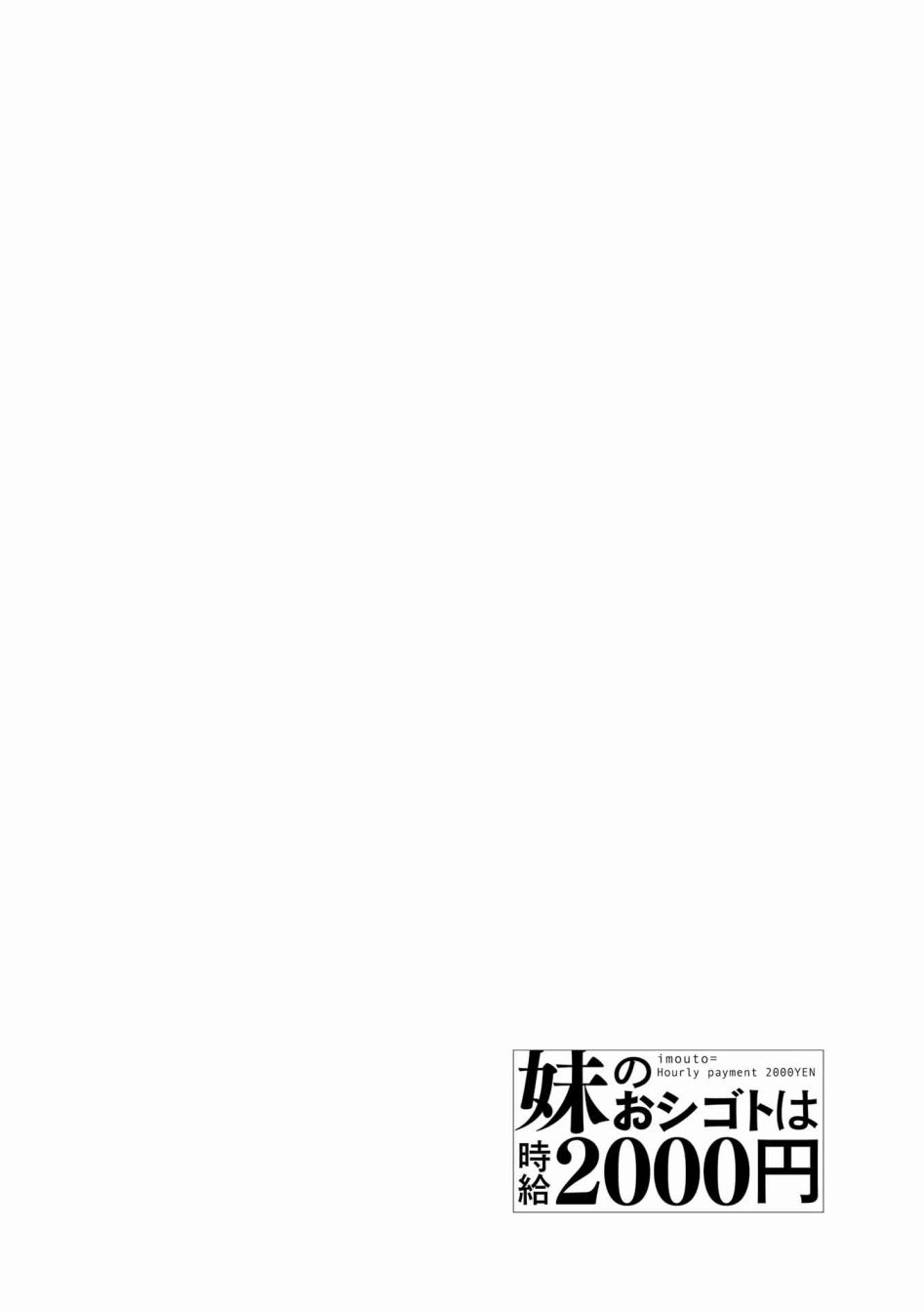 《时薪2000当妹》漫画最新章节第7话免费下拉式在线观看章节第【10】张图片