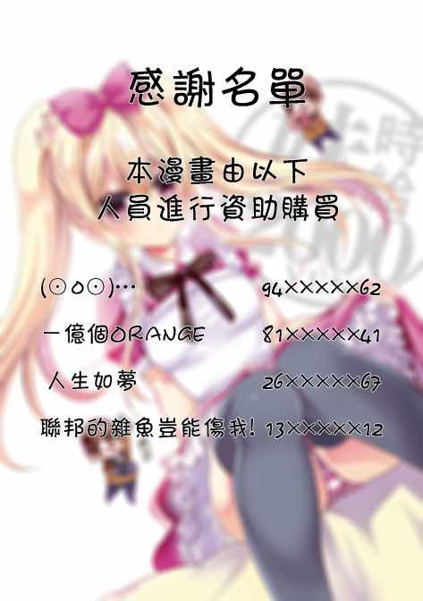 《时薪2000当妹》漫画最新章节第1卷免费下拉式在线观看章节第【116】张图片