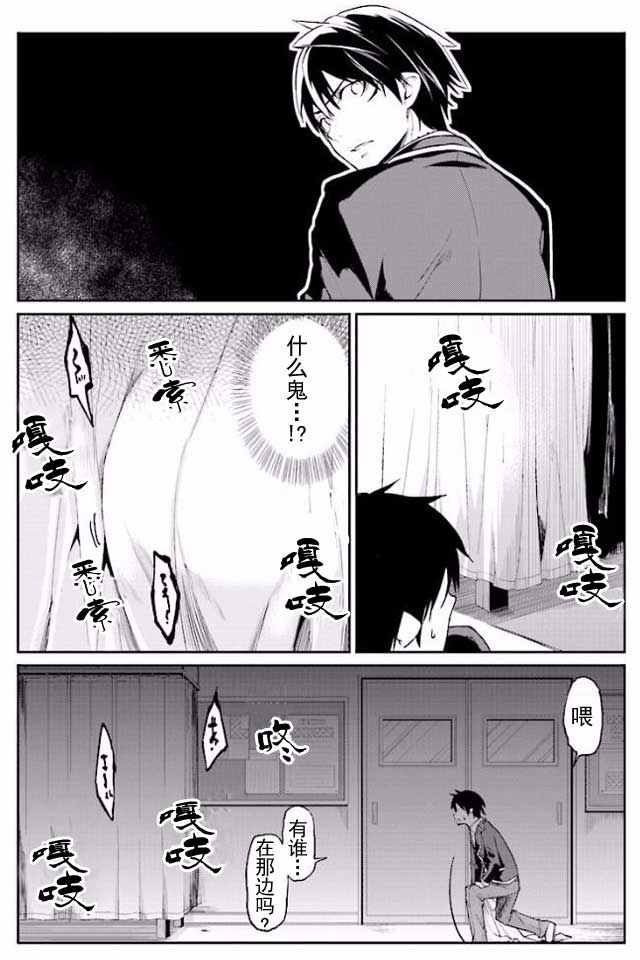 《愚蠢天使与恶魔共舞》漫画最新章节第9话免费下拉式在线观看章节第【24】张图片